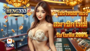 เว็บตรงแตกง่าย ฝากถอนออโต้ ไม่มีขั้นต่ำ อัปเดต 2026